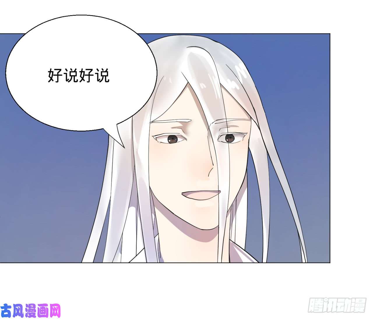 炼气练了三千年11话-你的胸肌明明比我还硬？2