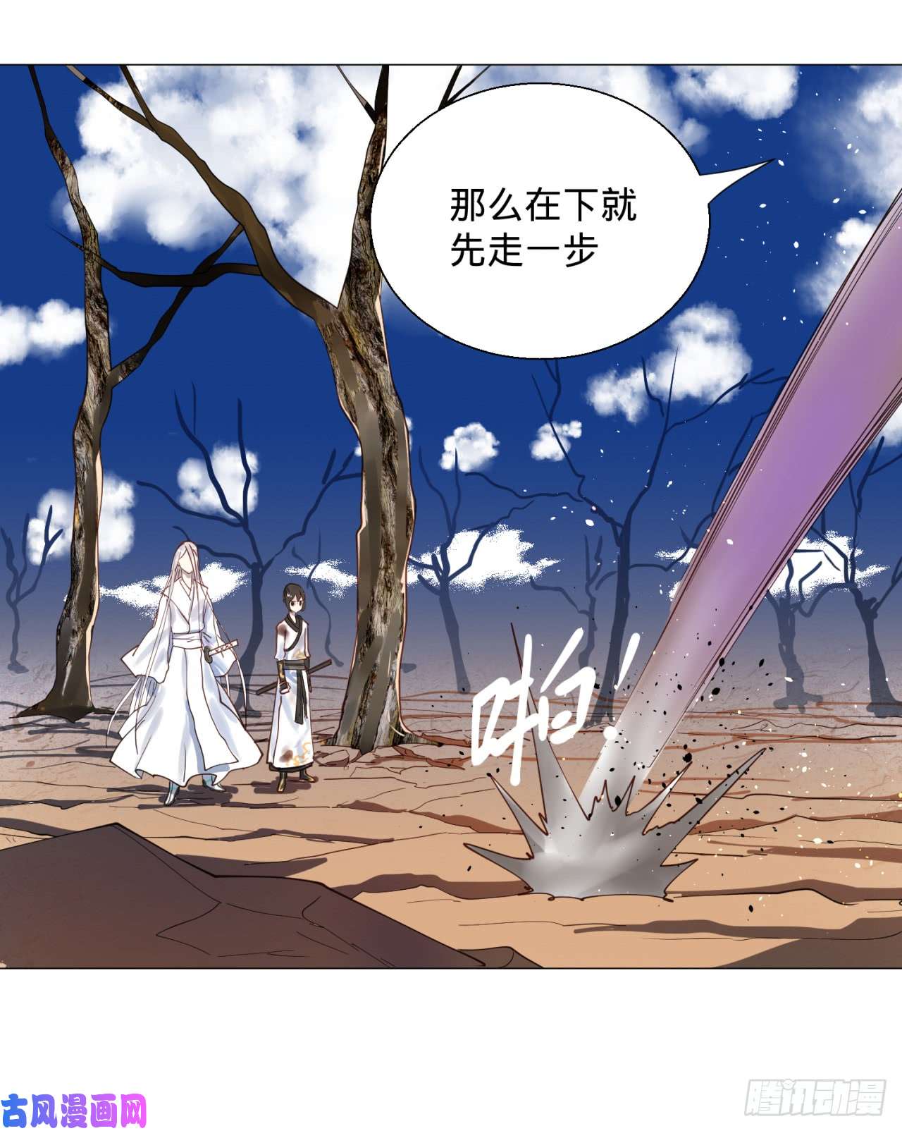 炼气练了三千年11话-你的胸肌明明比我还硬？2