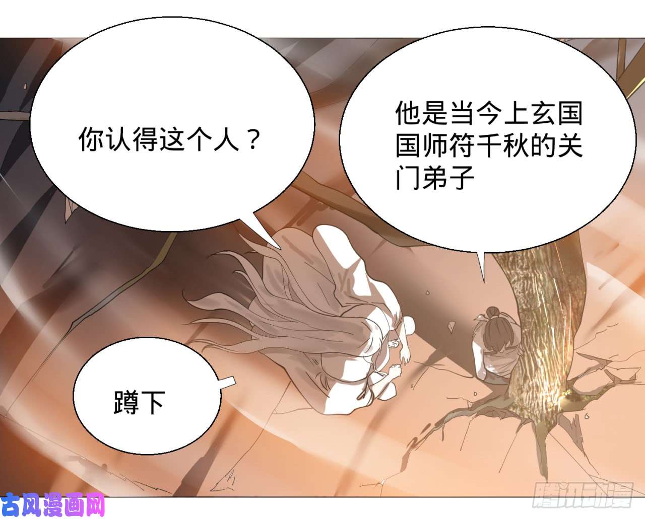 炼气练了三千年11话-你的胸肌明明比我还硬？2