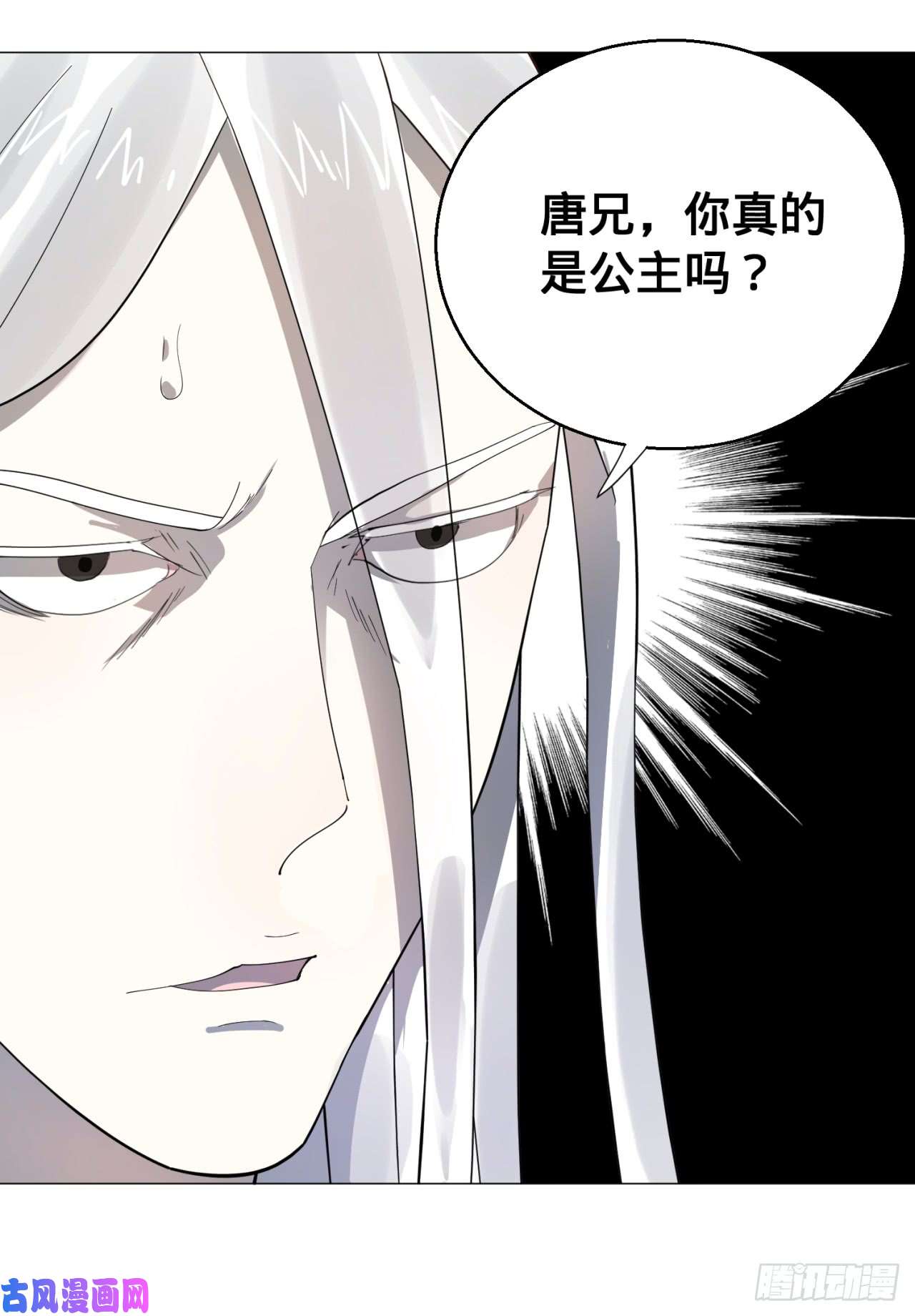 炼气练了三千年11话-你的胸肌明明比我还硬？2
