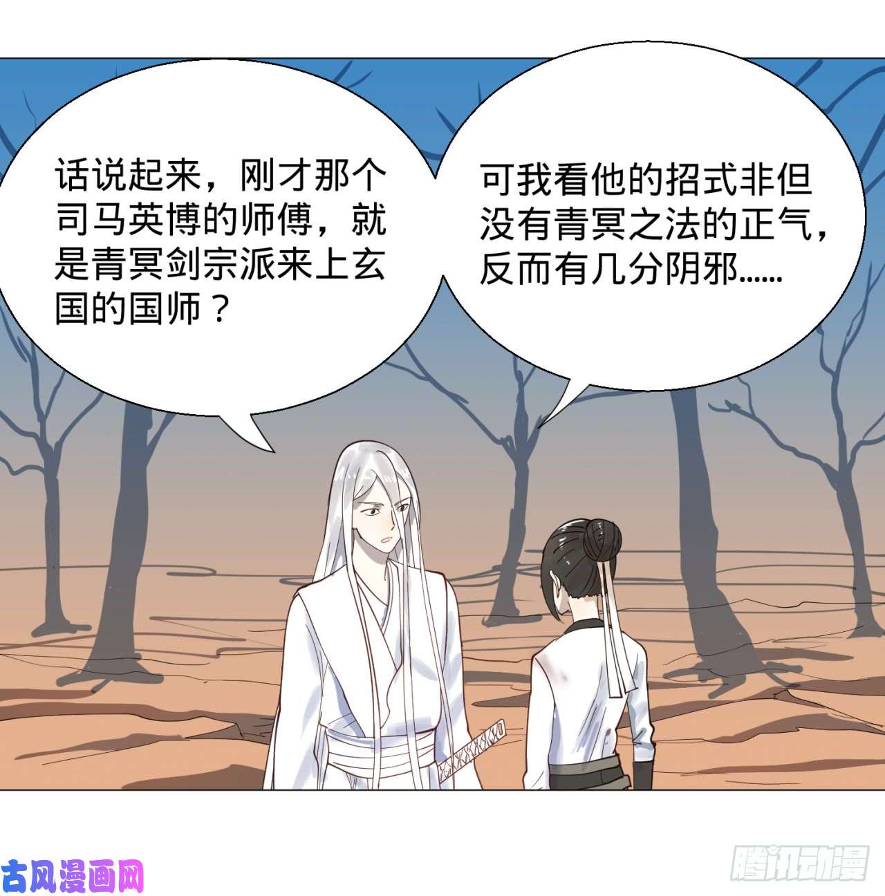 炼气练了三千年11话-你的胸肌明明比我还硬？2