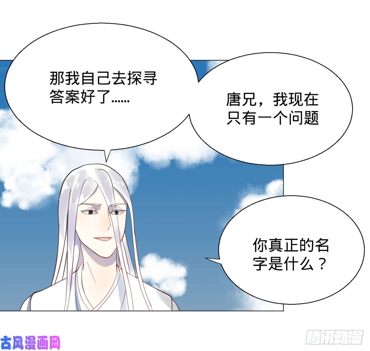 炼气练了三千年11话-你的胸肌明明比我还硬？2