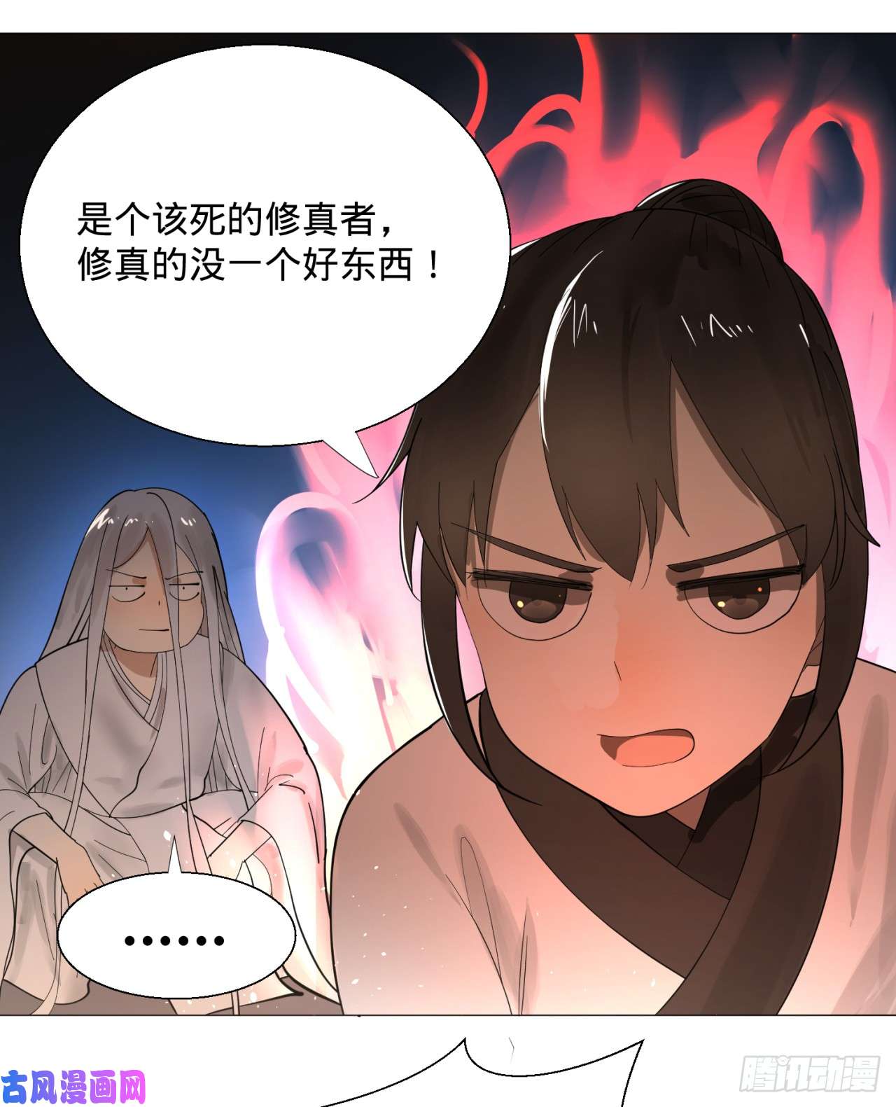 炼气练了三千年11话-你的胸肌明明比我还硬？2