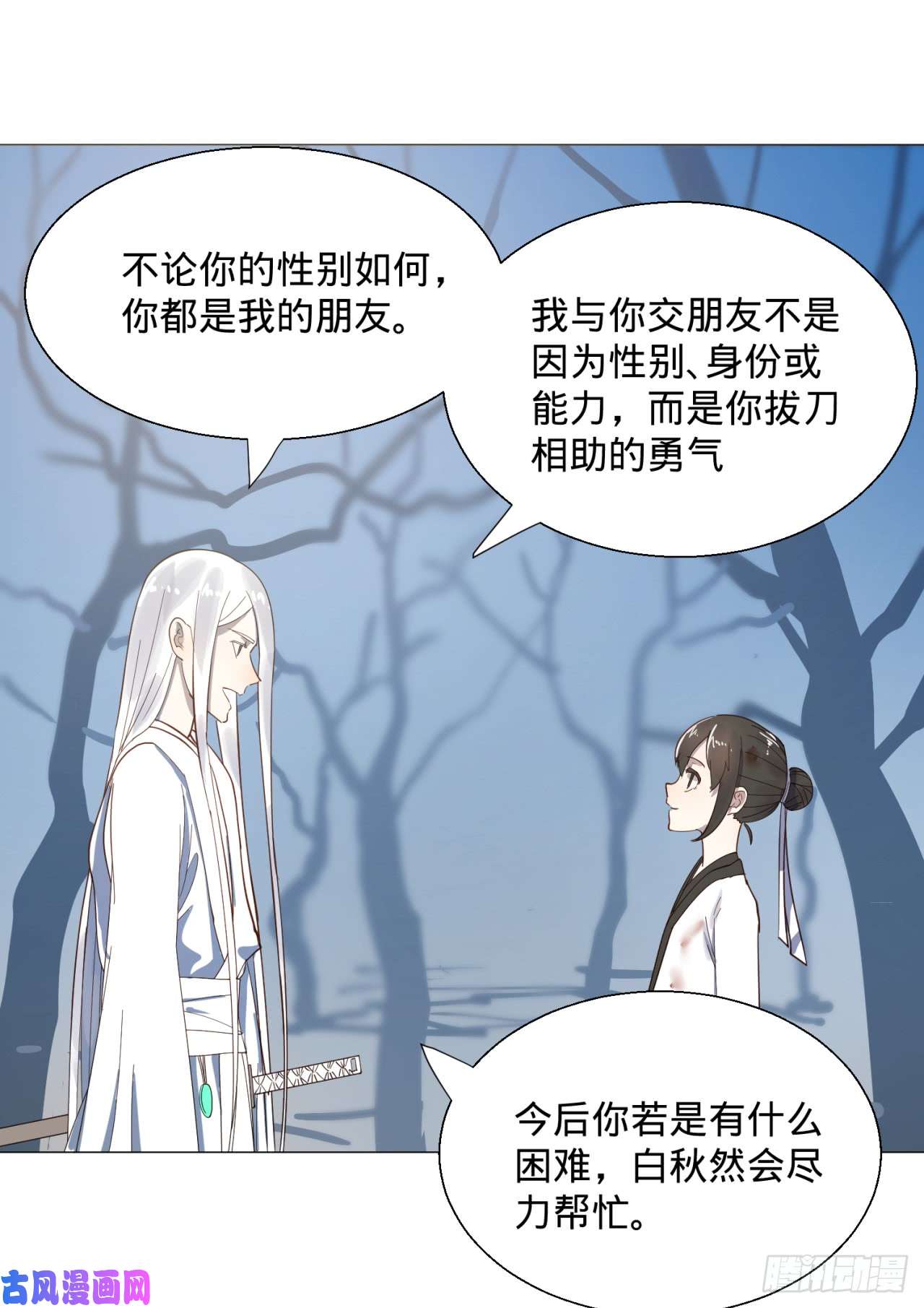 炼气练了三千年11话-你的胸肌明明比我还硬？2