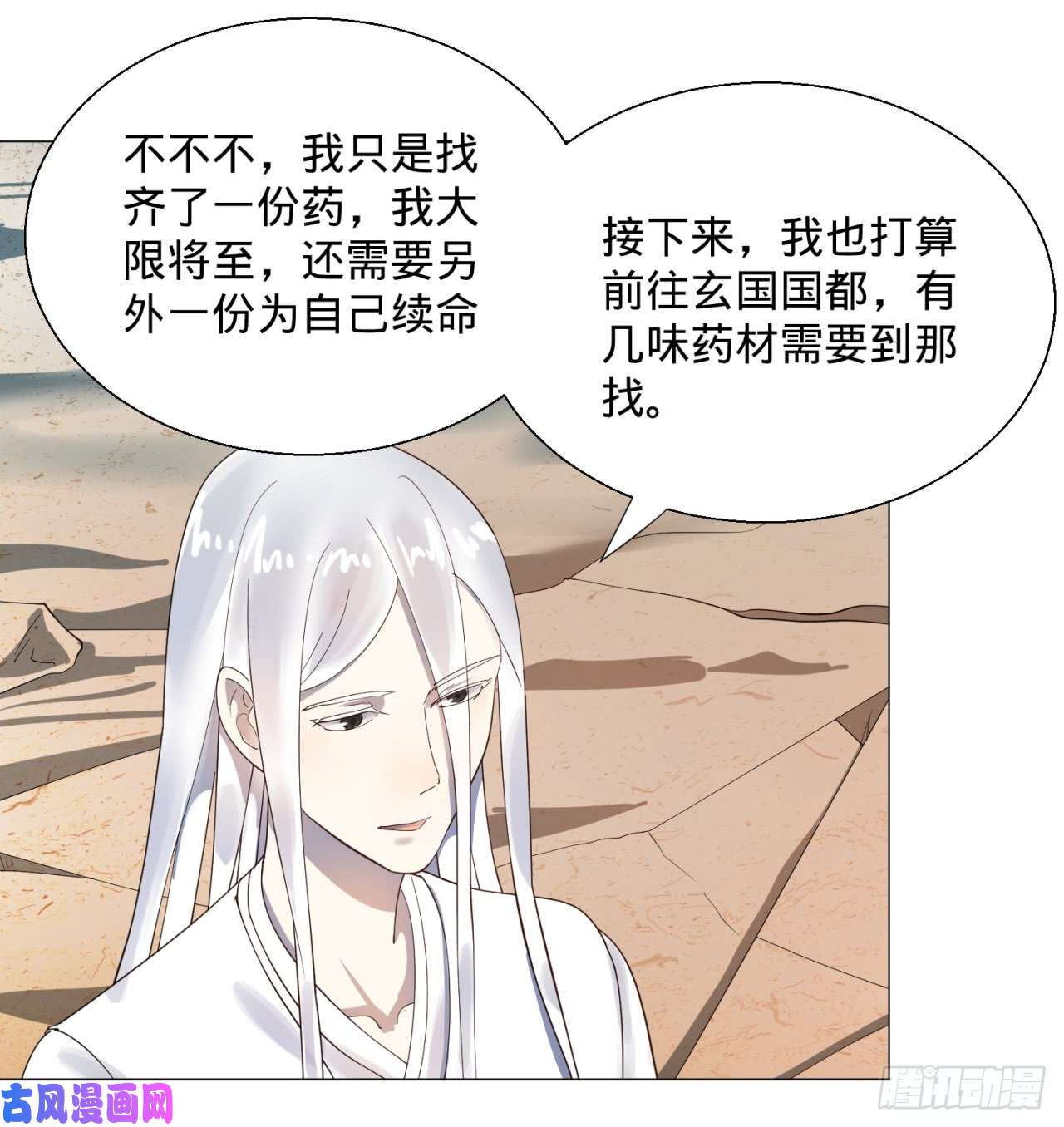炼气练了三千年11话-你的胸肌明明比我还硬？2