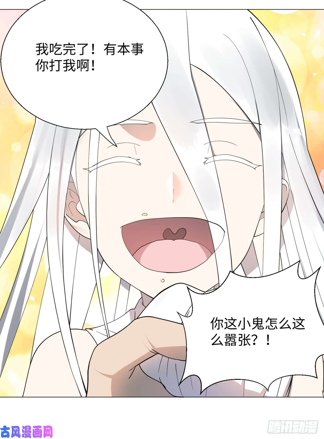 炼气练了三千年13话-装嫩是老贼特效2