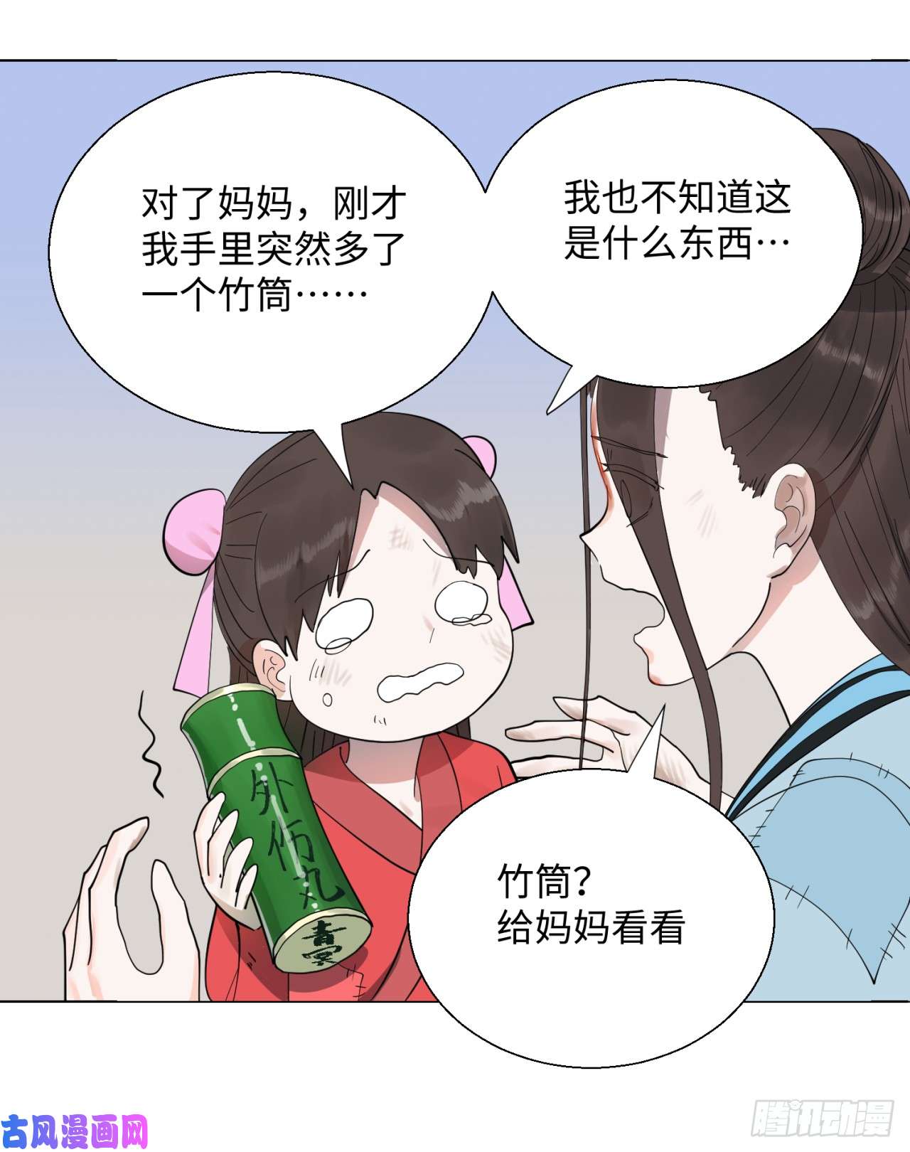 炼气练了三千年13话-装嫩是老贼特效2