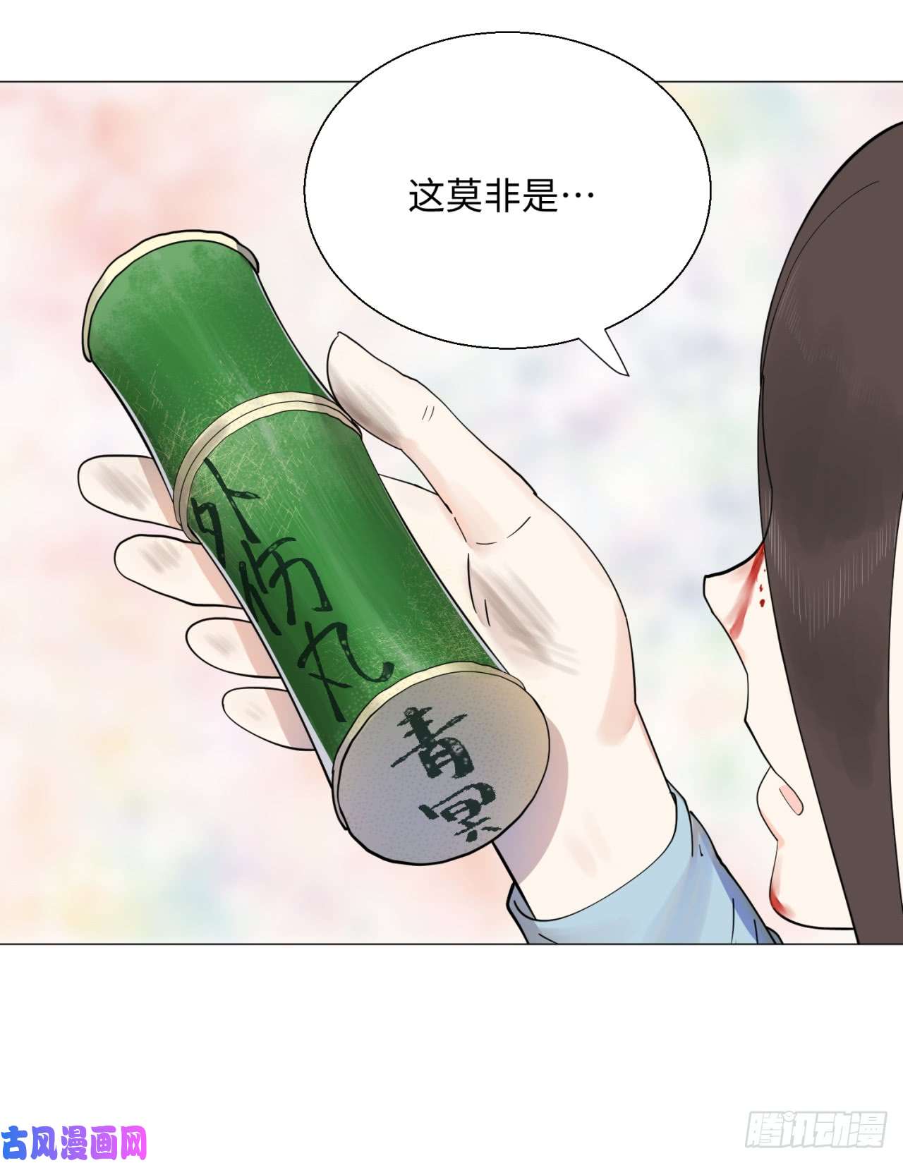 炼气练了三千年13话-装嫩是老贼特效2
