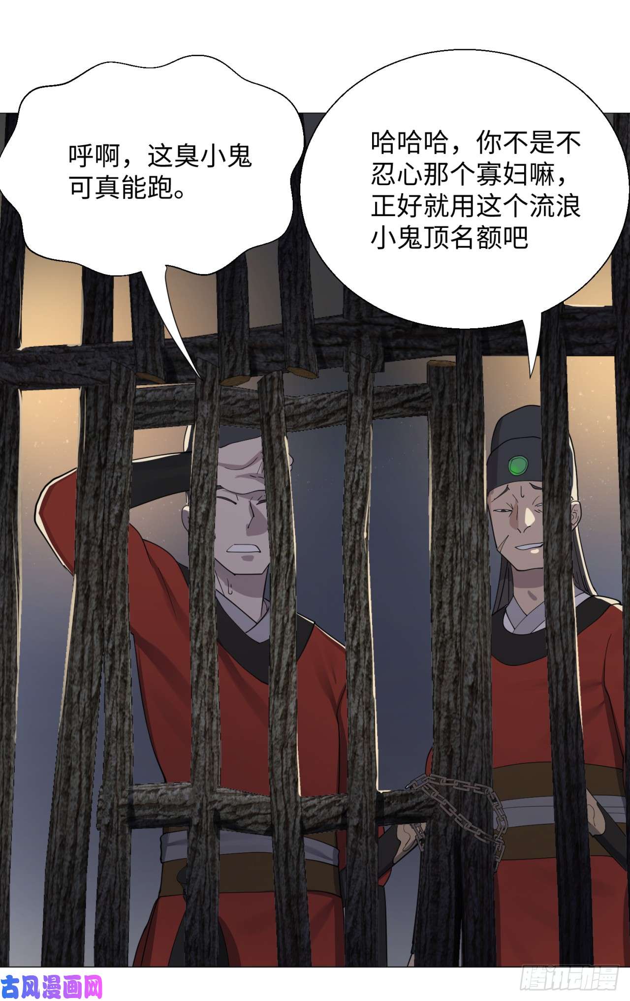 炼气练了三千年13话-装嫩是老贼特效2