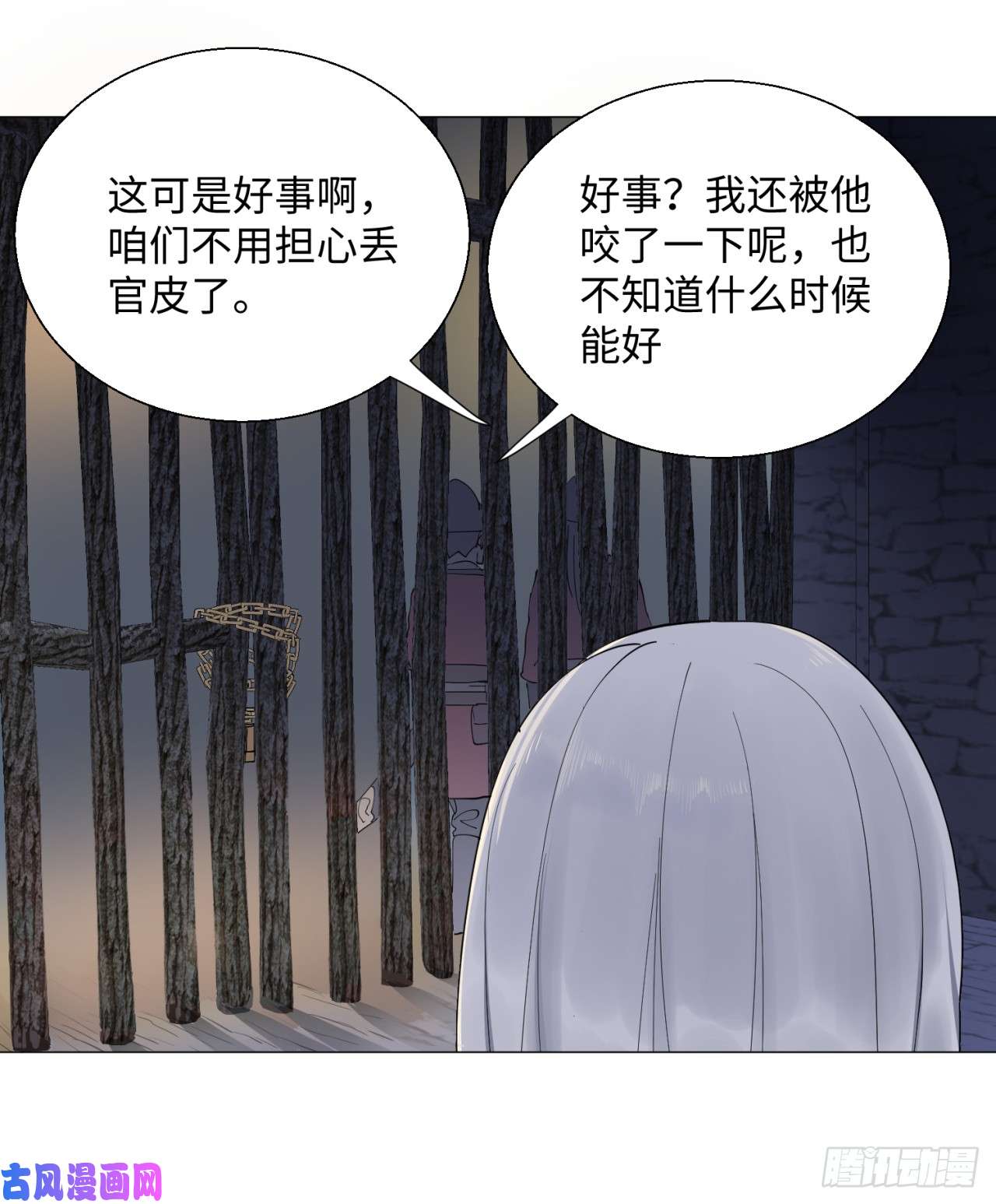炼气练了三千年13话-装嫩是老贼特效2