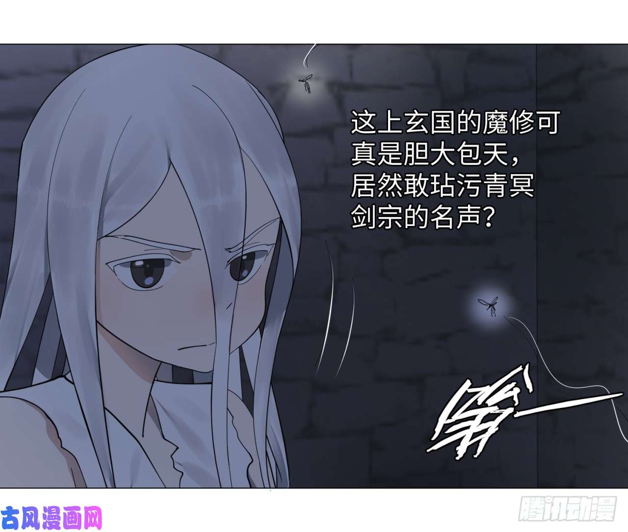 炼气练了三千年13话-装嫩是老贼特效2