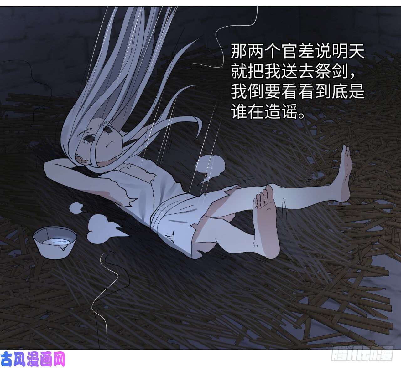 炼气练了三千年13话-装嫩是老贼特效2
