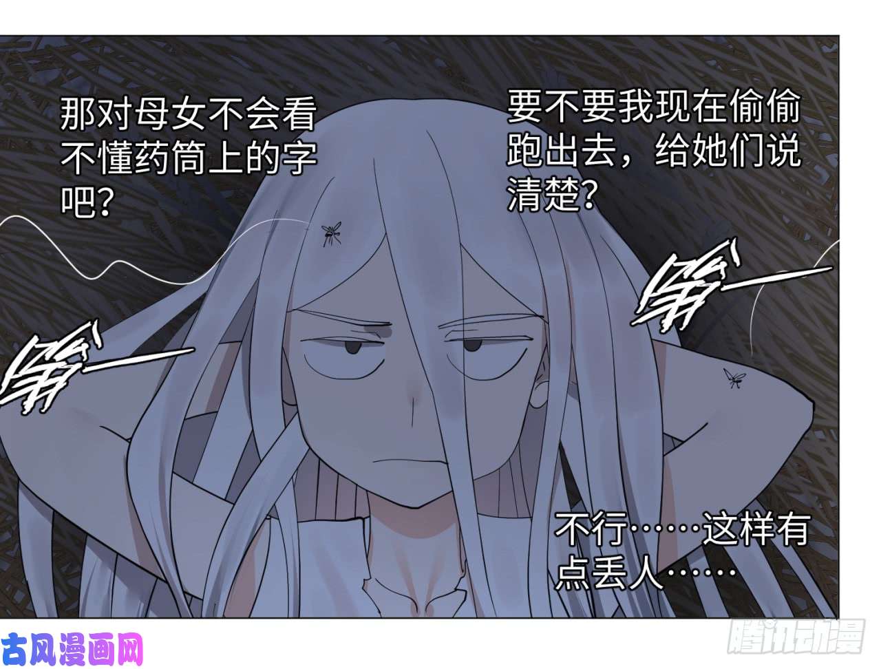 炼气练了三千年13话-装嫩是老贼特效2