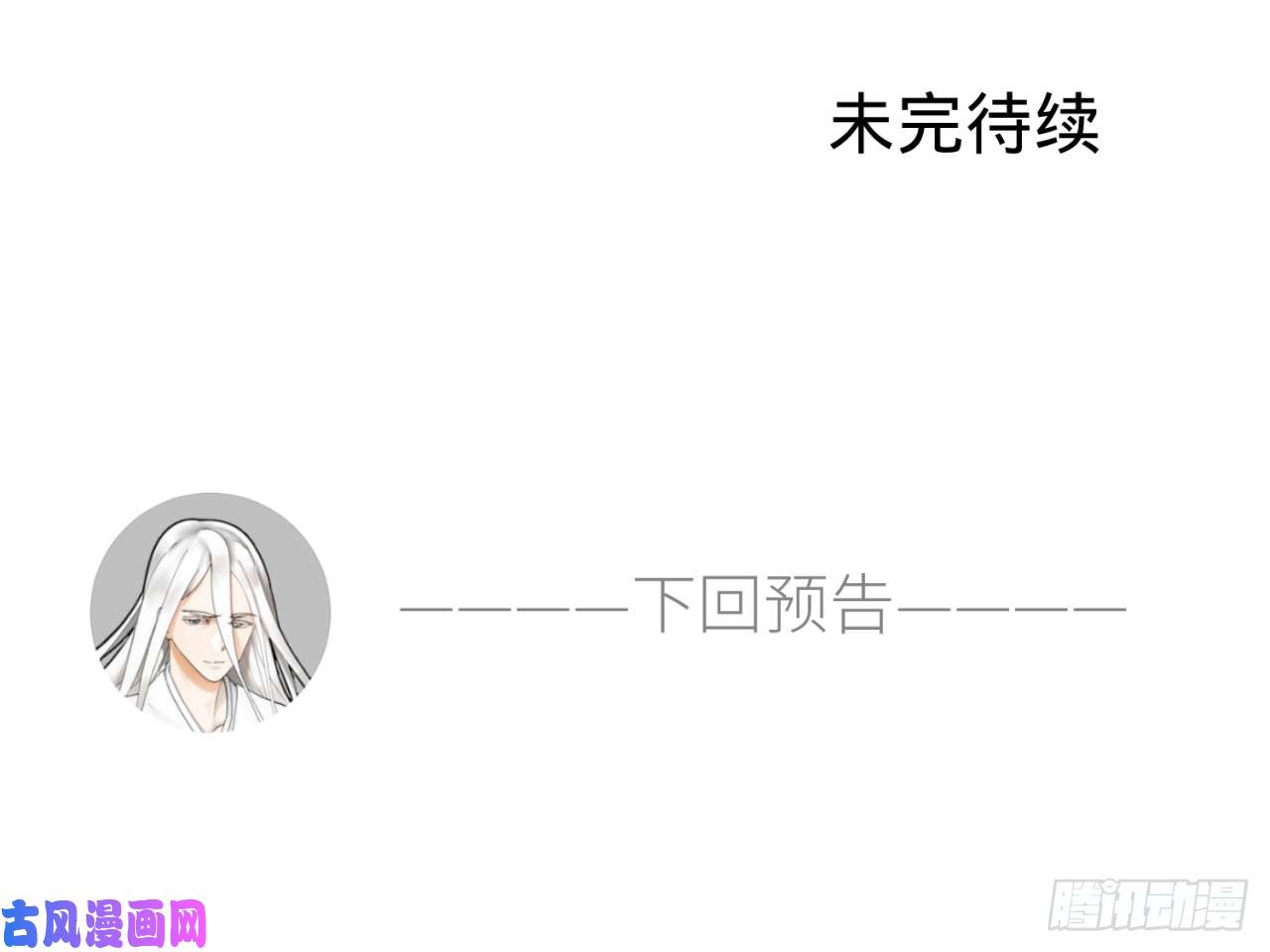 炼气练了三千年13话-装嫩是老贼特效2