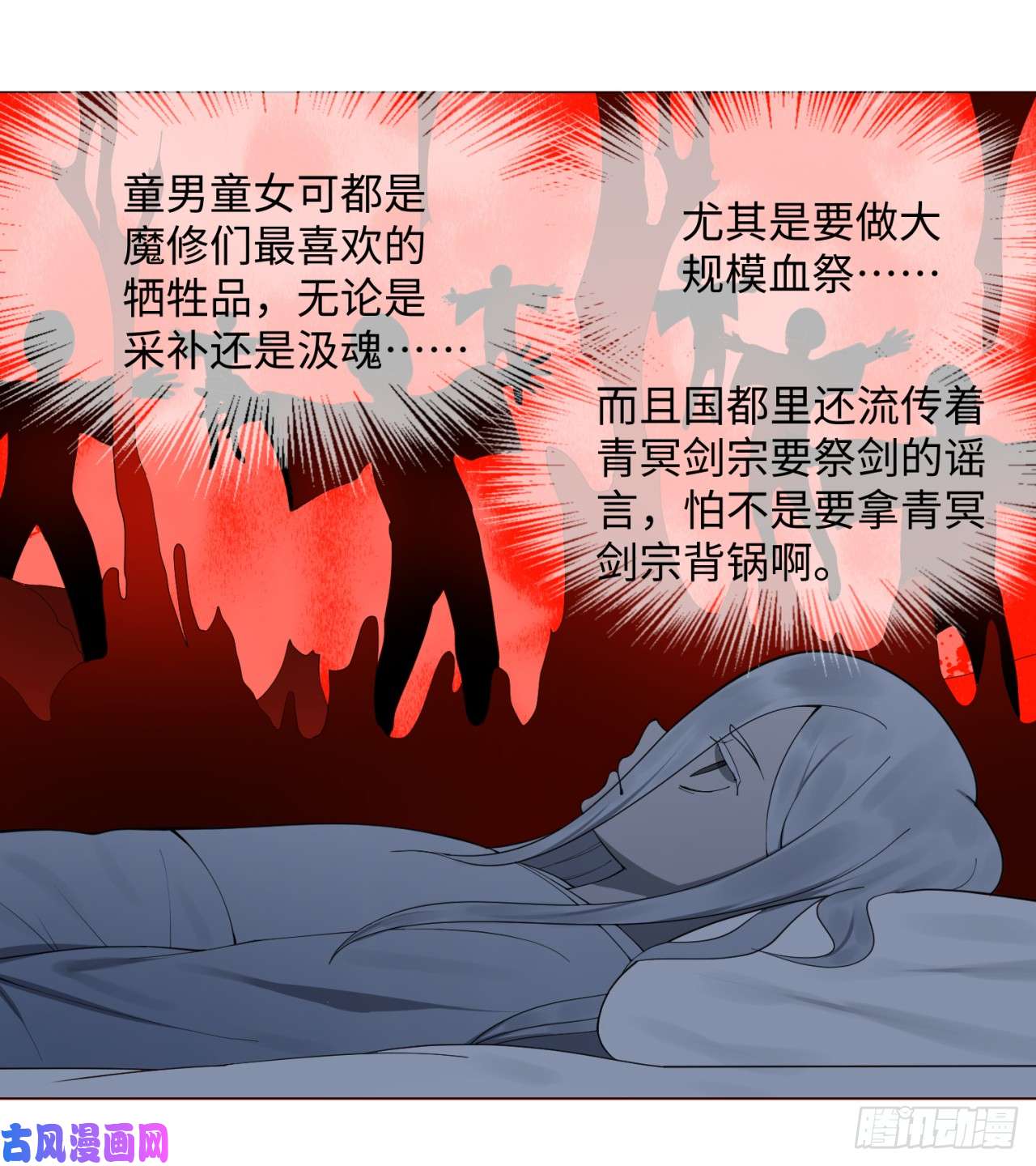 炼气练了三千年13话-装嫩是老贼特效2