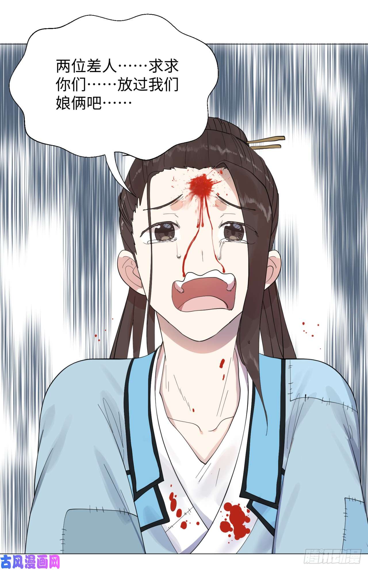 炼气练了三千年13话-装嫩是老贼特效2