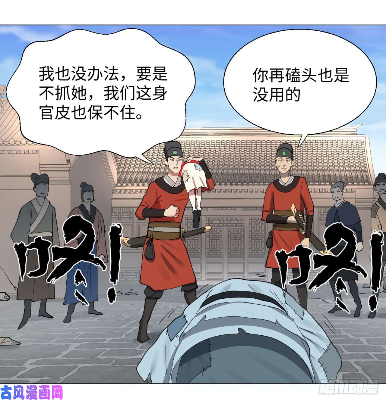 炼气练了三千年13话-装嫩是老贼特效2