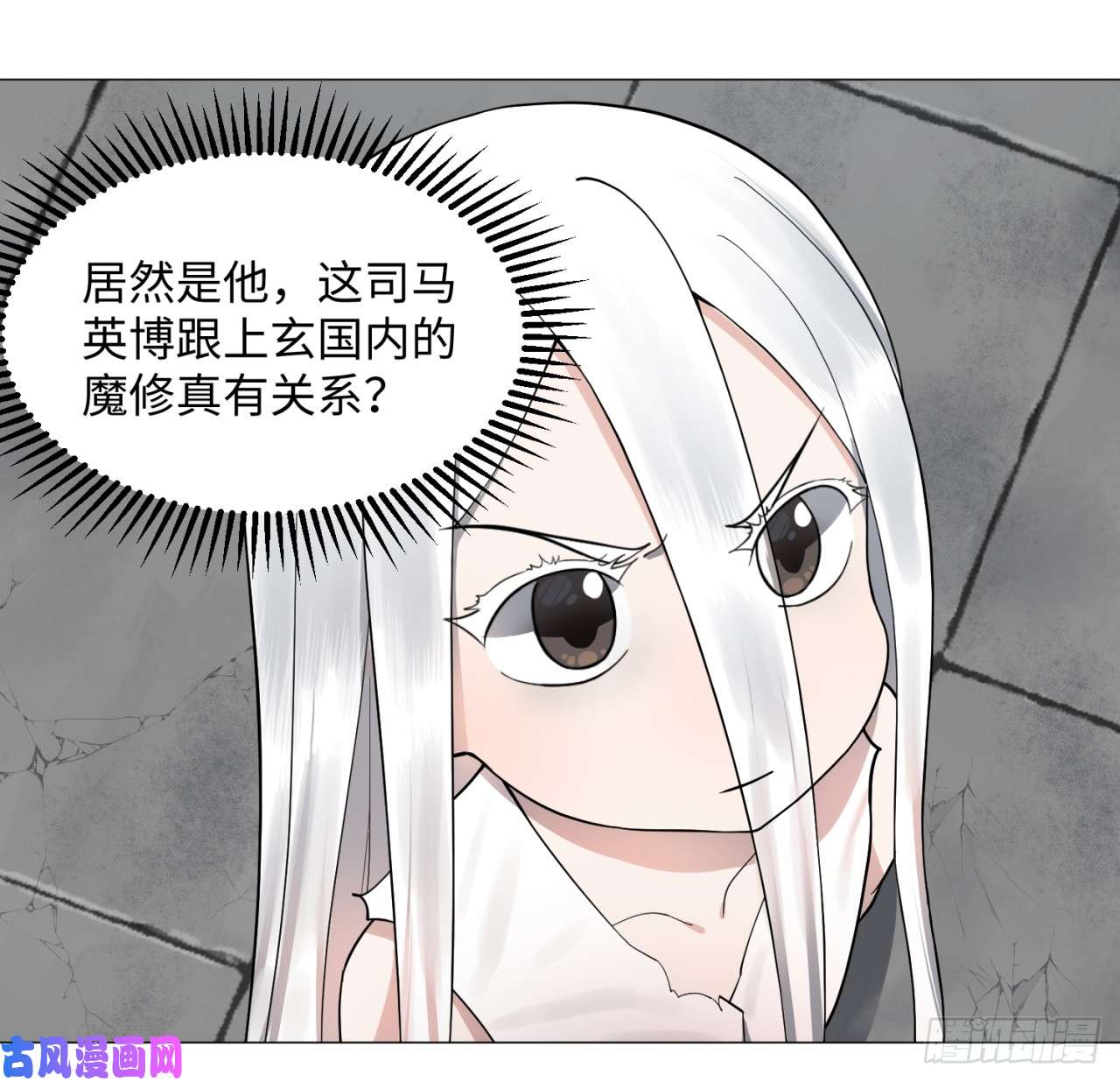 炼气练了三千年14话-上玄皇族的基因选取法