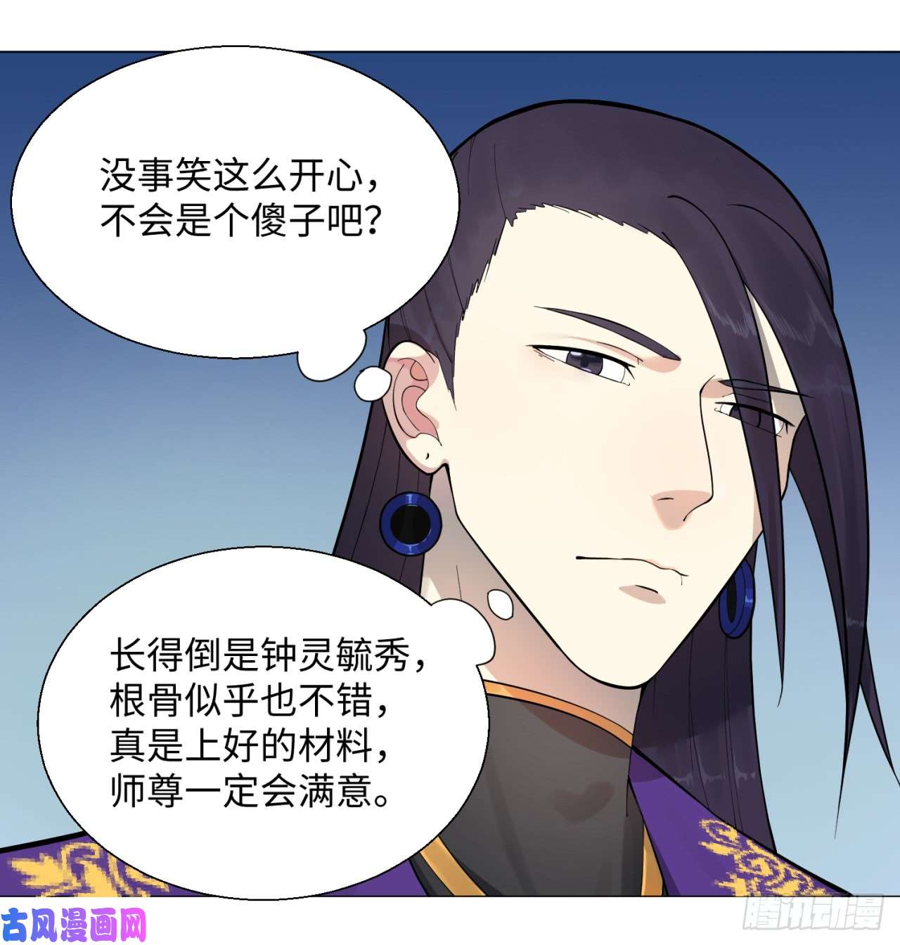 炼气练了三千年14话-上玄皇族的基因选取法