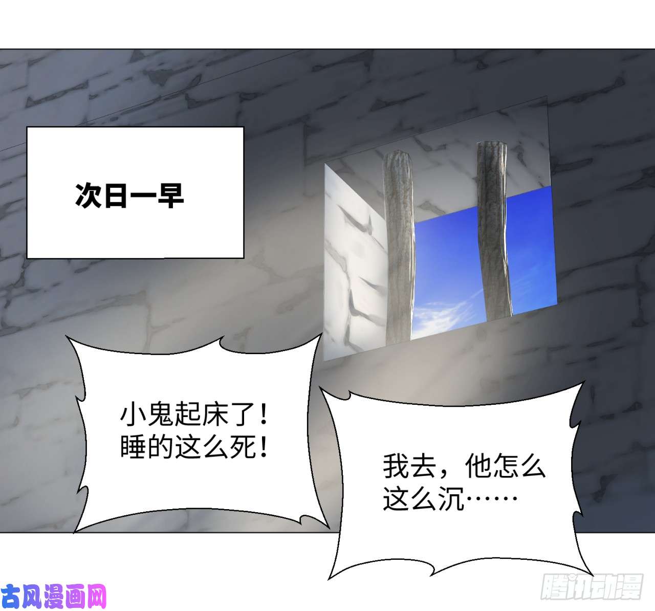 炼气练了三千年14话-上玄皇族的基因选取法