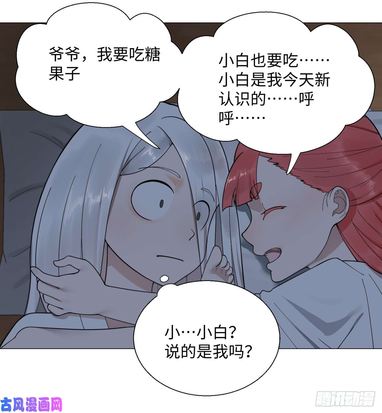 炼气练了三千年14话-上玄皇族的基因选取法