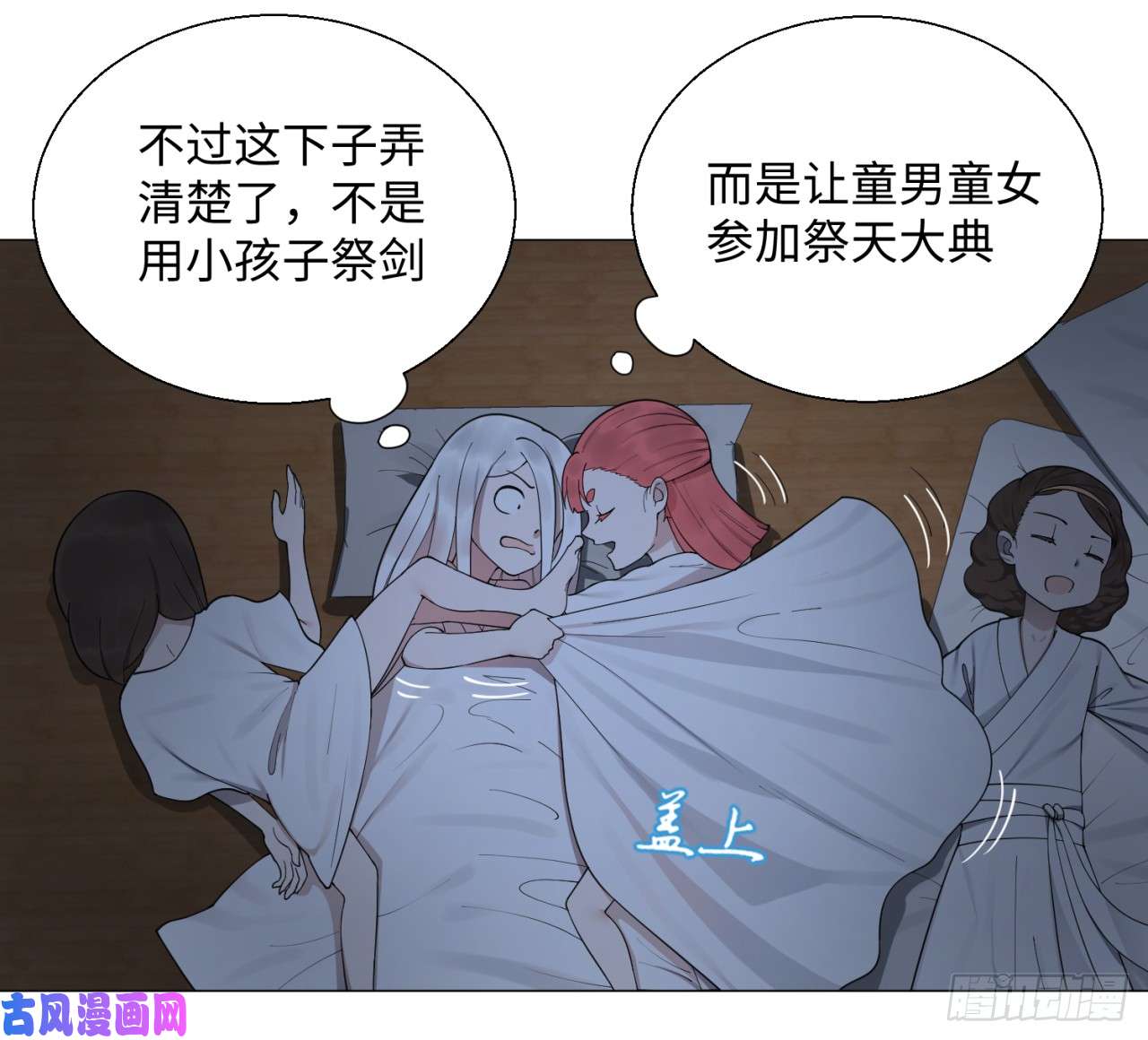 炼气练了三千年14话-上玄皇族的基因选取法