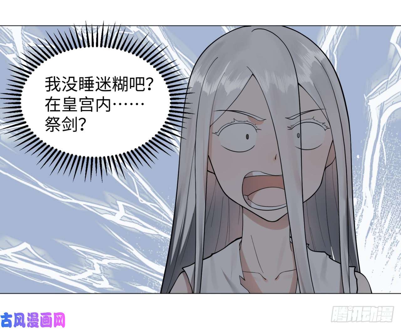 炼气练了三千年14话-上玄皇族的基因选取法