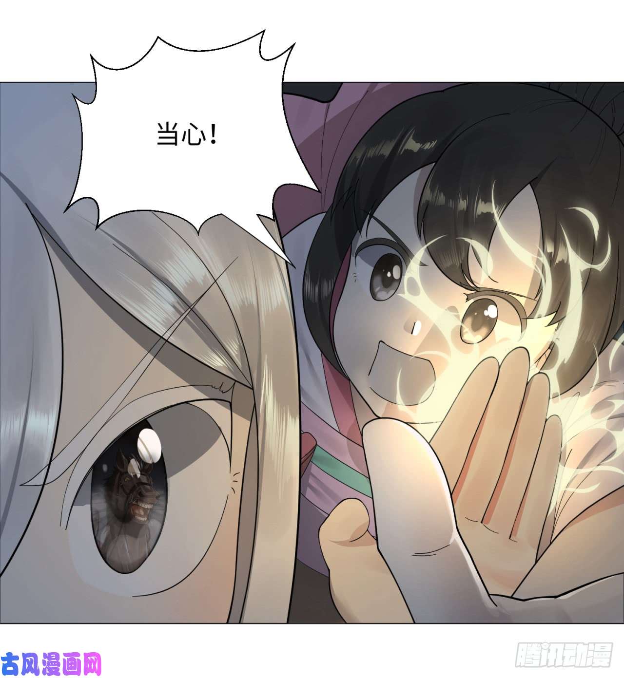 炼气练了三千年16话-皇陵