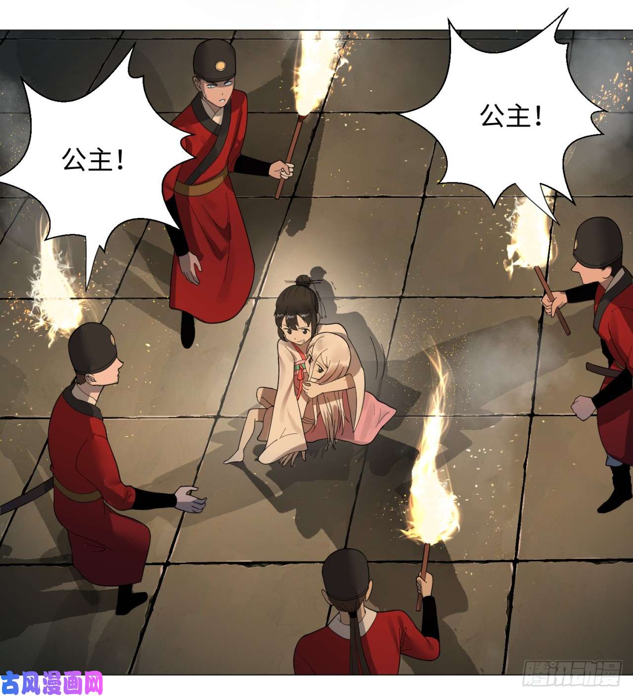 炼气练了三千年16话-皇陵