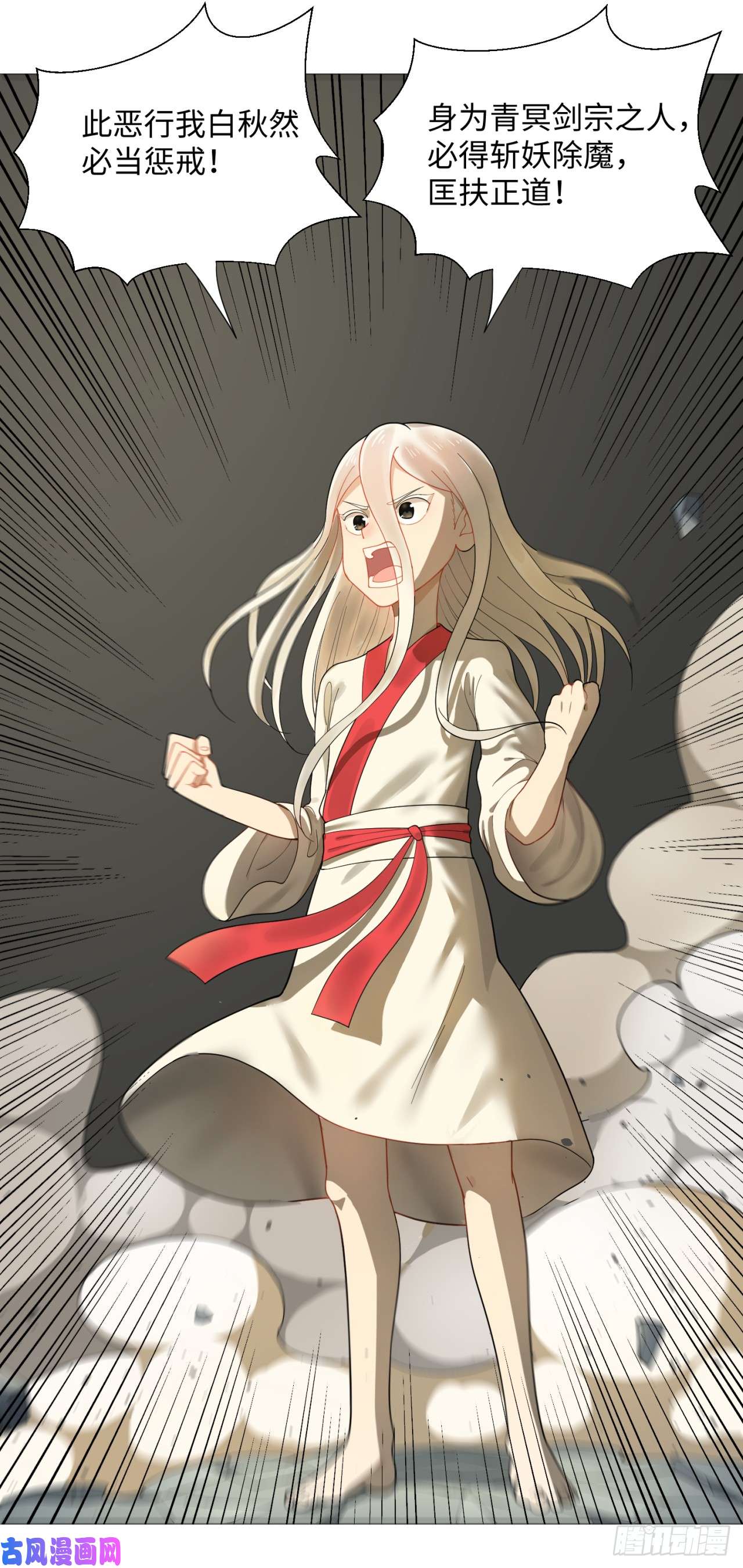 炼气练了三千年17话-皇陵2