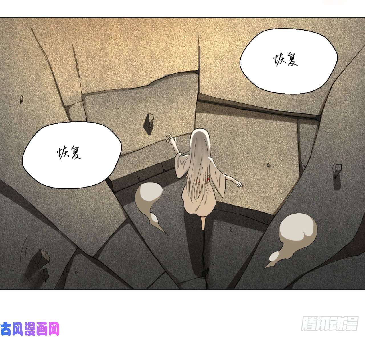 炼气练了三千年17话-皇陵2