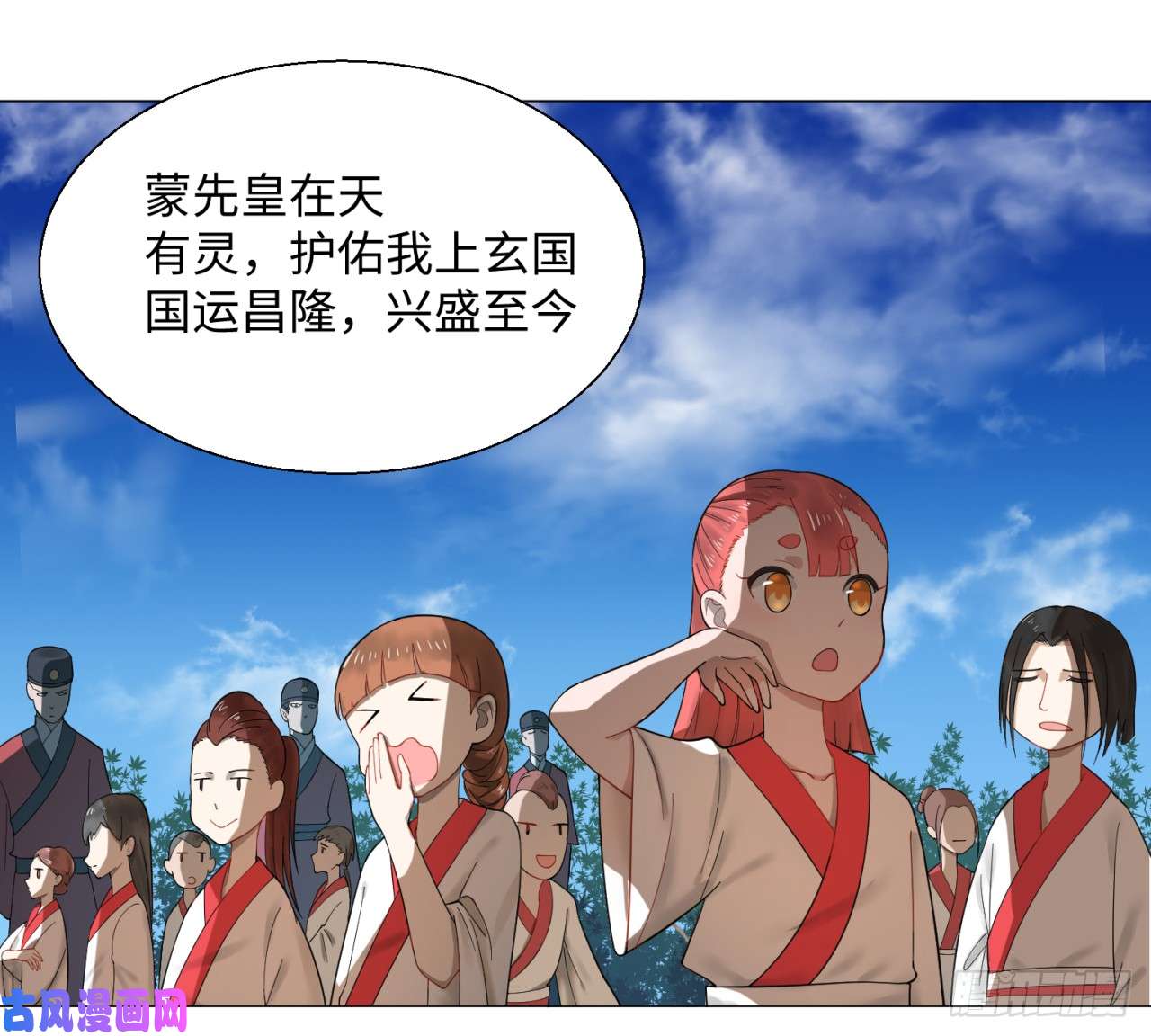 炼气练了三千年17话-皇陵2