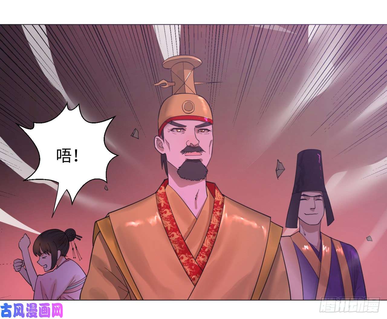 炼气练了三千年17话-皇陵2