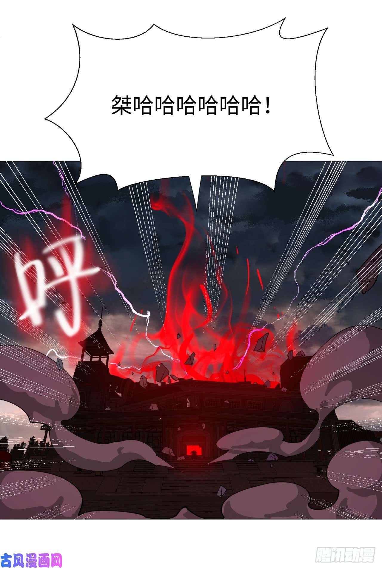 炼气练了三千年17话-皇陵2