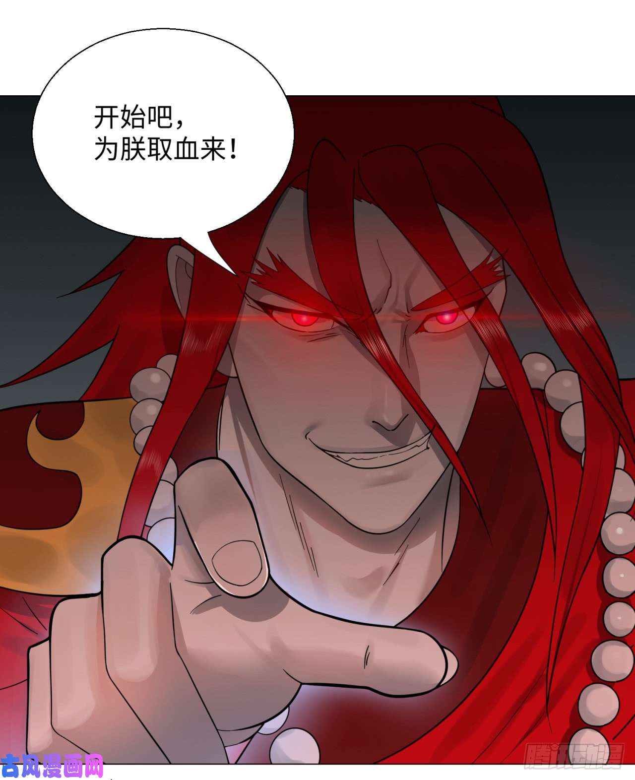 炼气练了三千年18话-匡扶正道