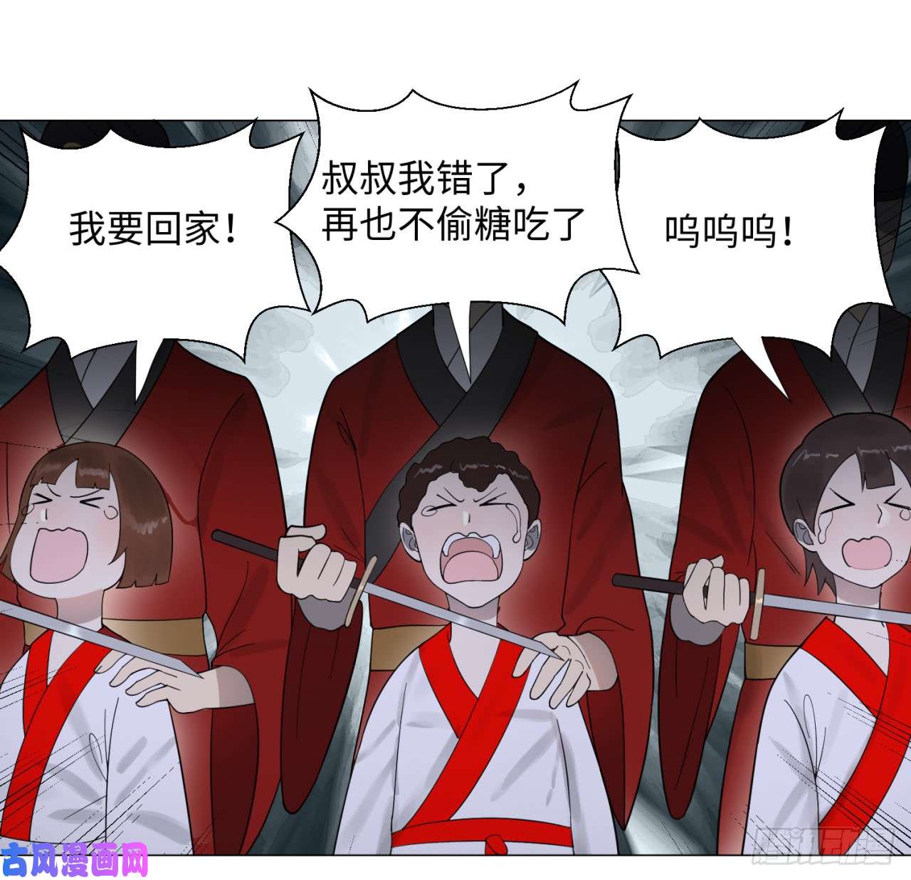 炼气练了三千年18话-匡扶正道