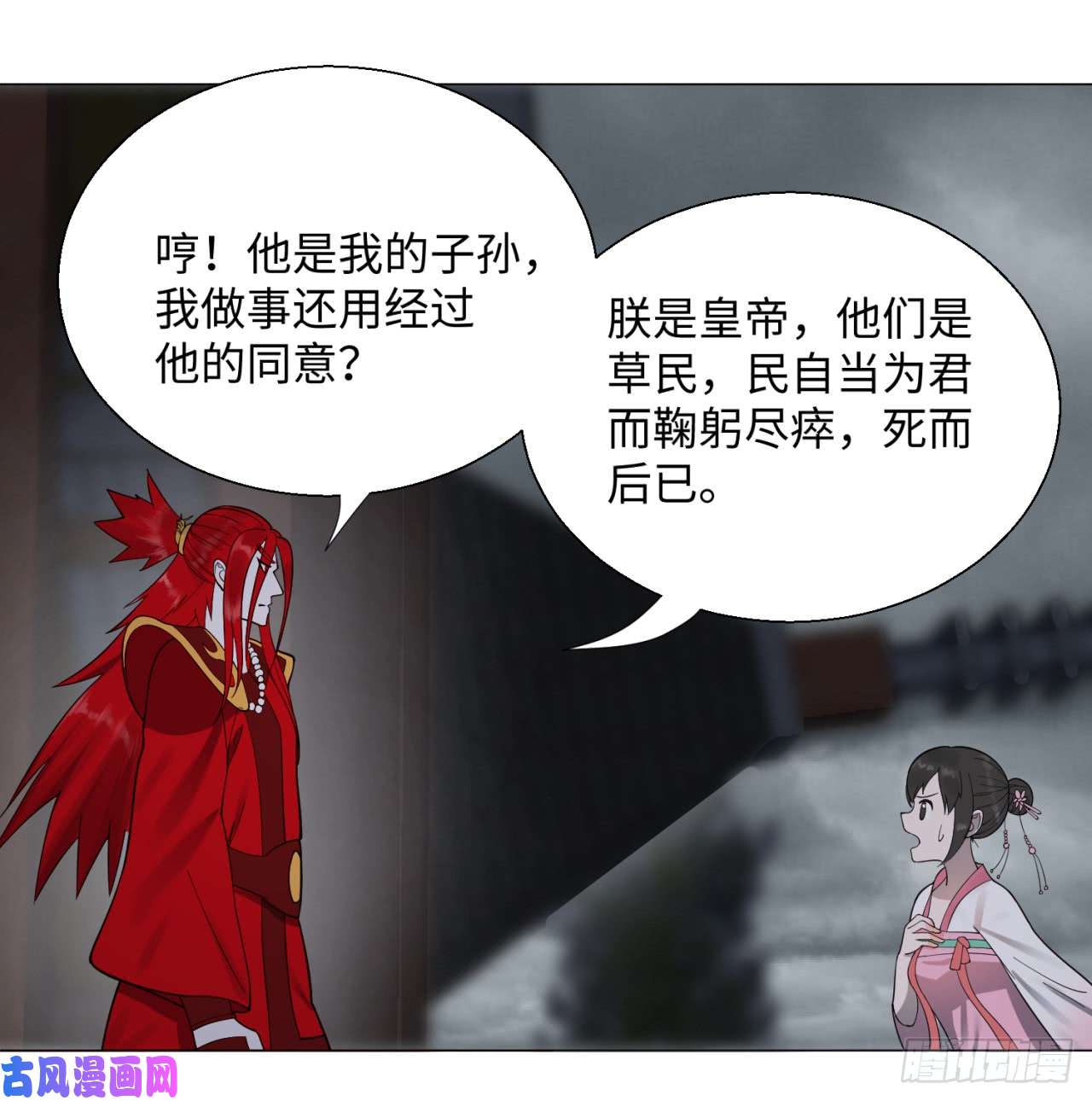 炼气练了三千年18话-匡扶正道
