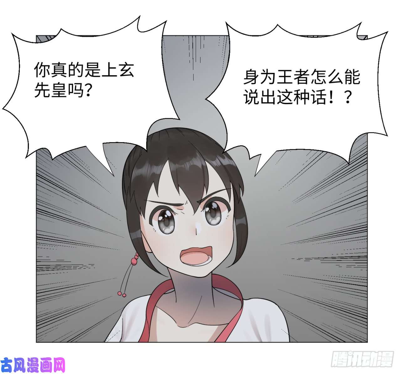 炼气练了三千年18话-匡扶正道