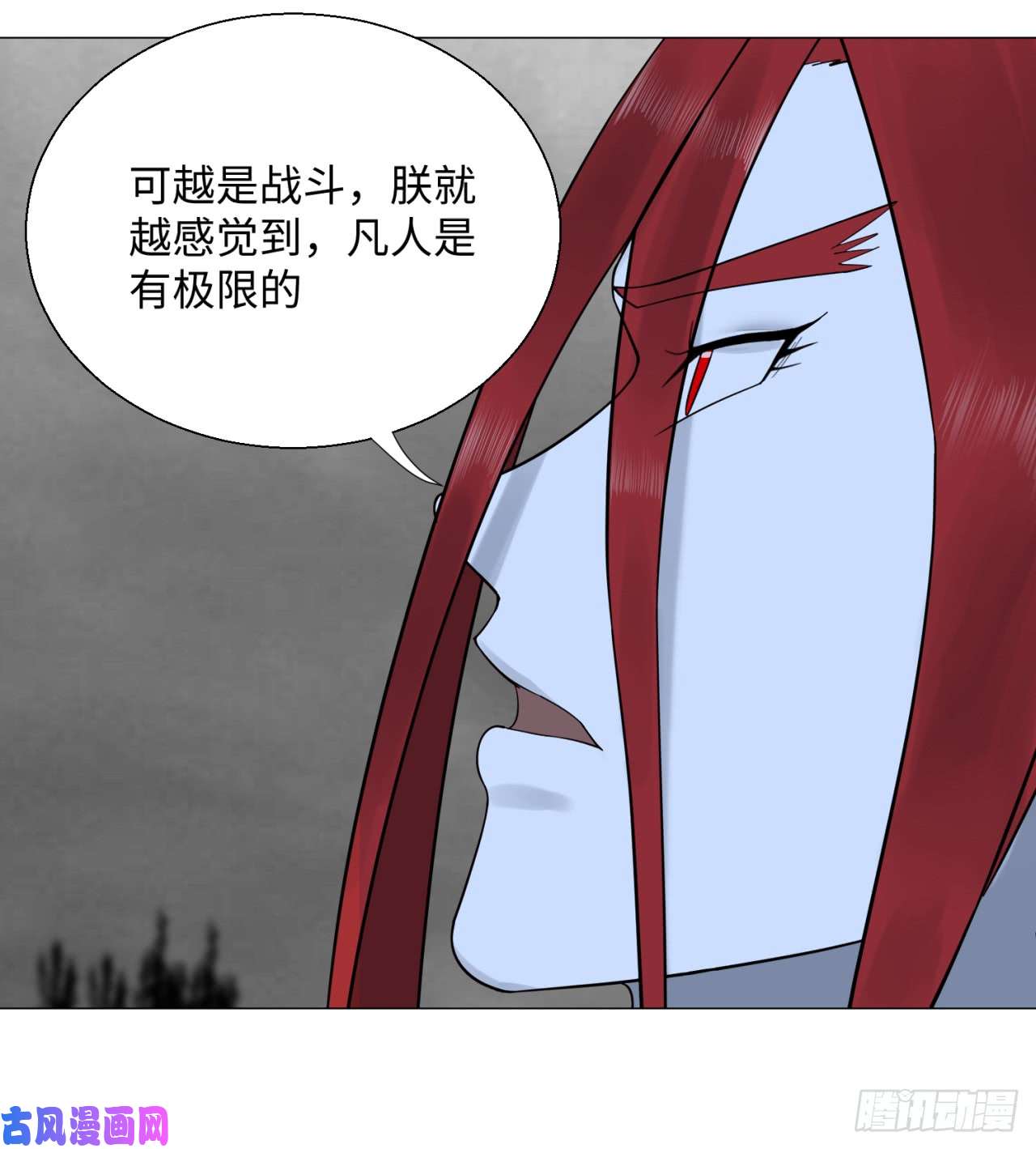 炼气练了三千年18话-匡扶正道