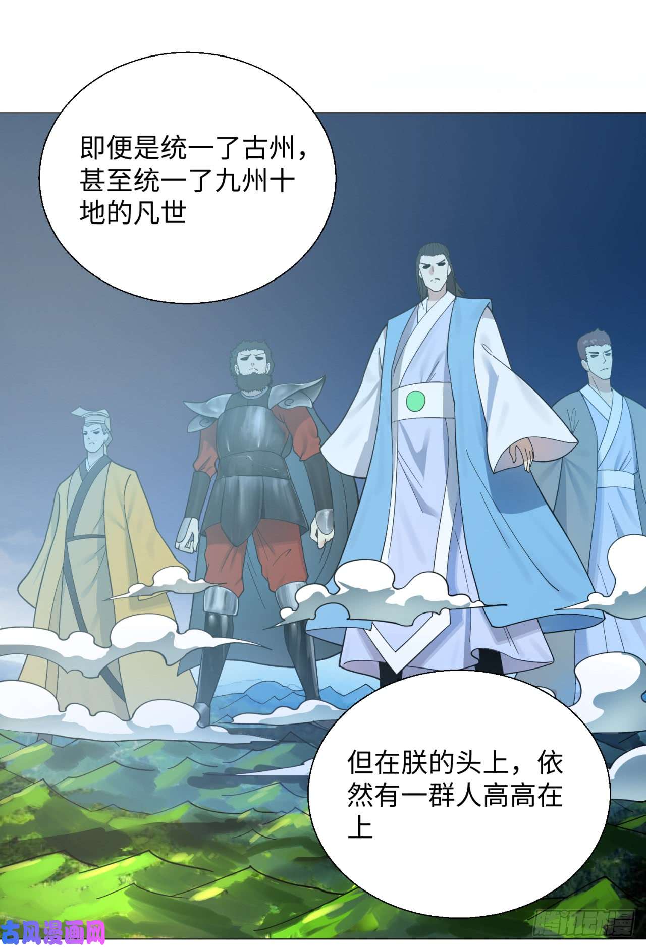 炼气练了三千年18话-匡扶正道