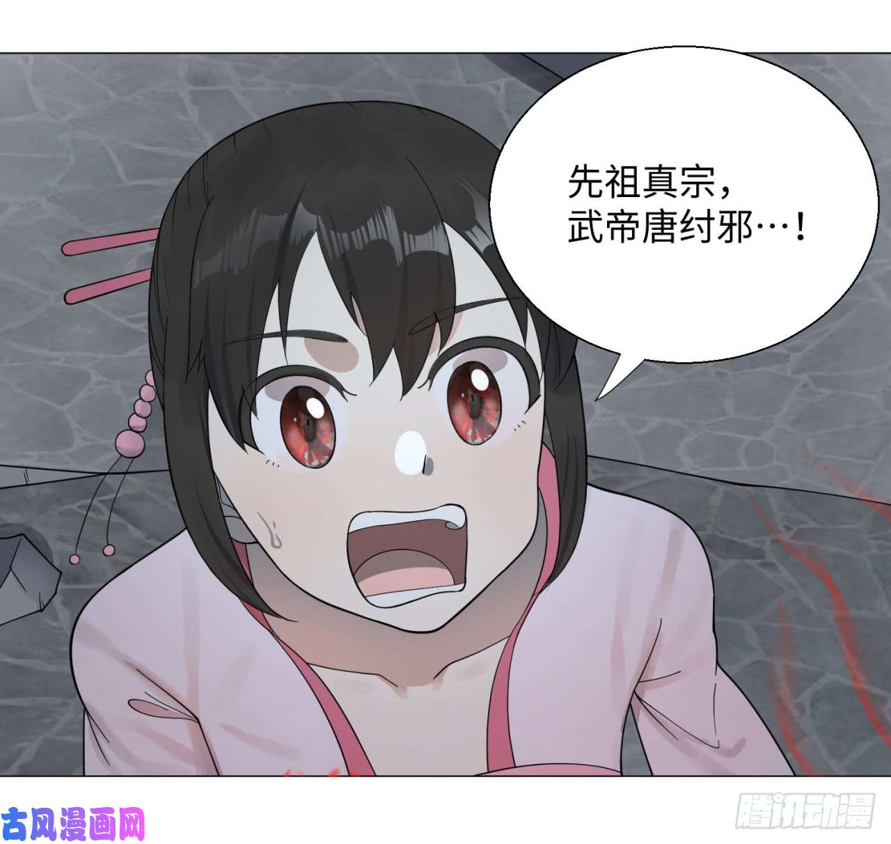 炼气练了三千年18话-匡扶正道
