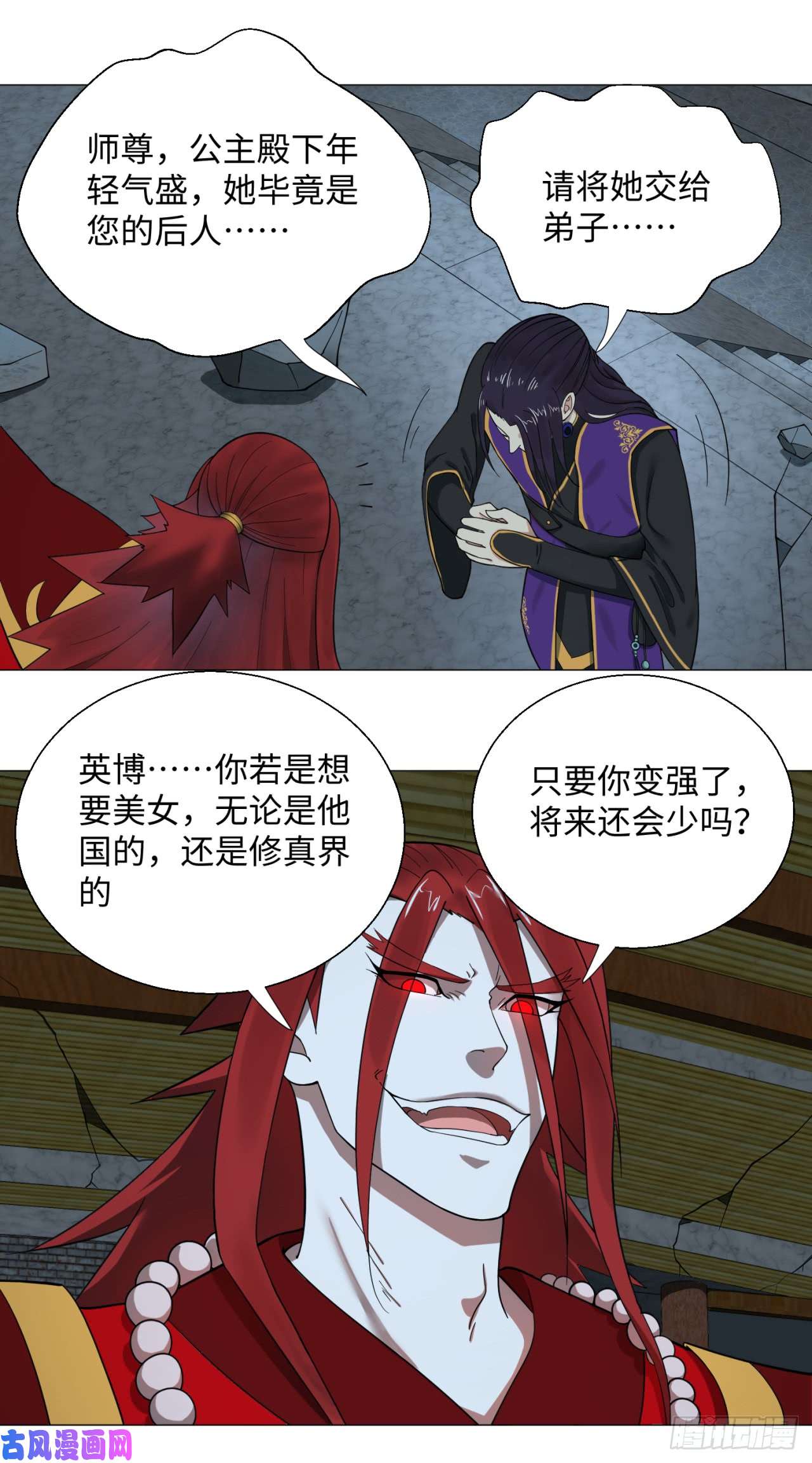 炼气练了三千年18话-匡扶正道