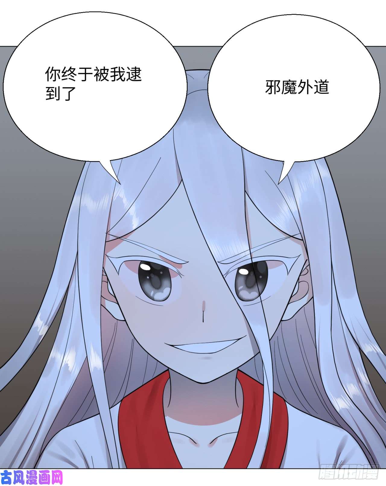 炼气练了三千年18话-匡扶正道