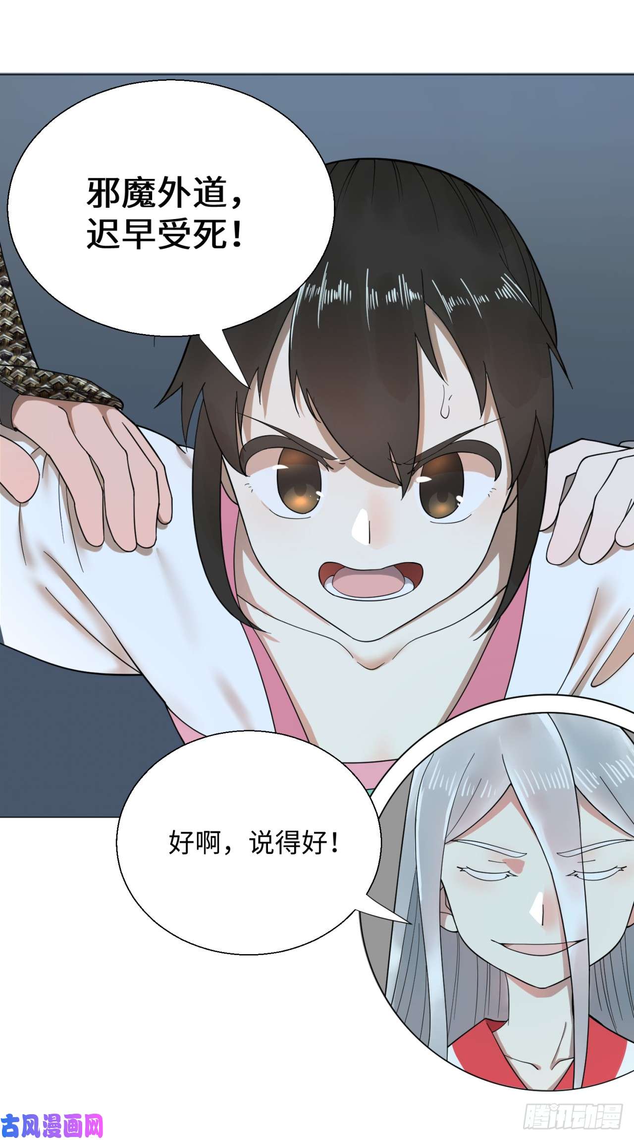 炼气练了三千年19话 匡扶正道2