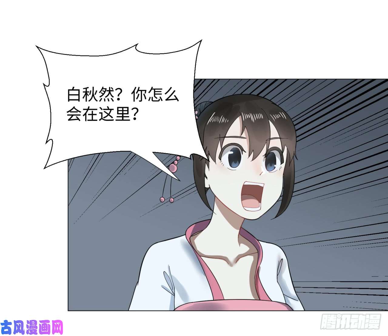 炼气练了三千年19话 匡扶正道2
