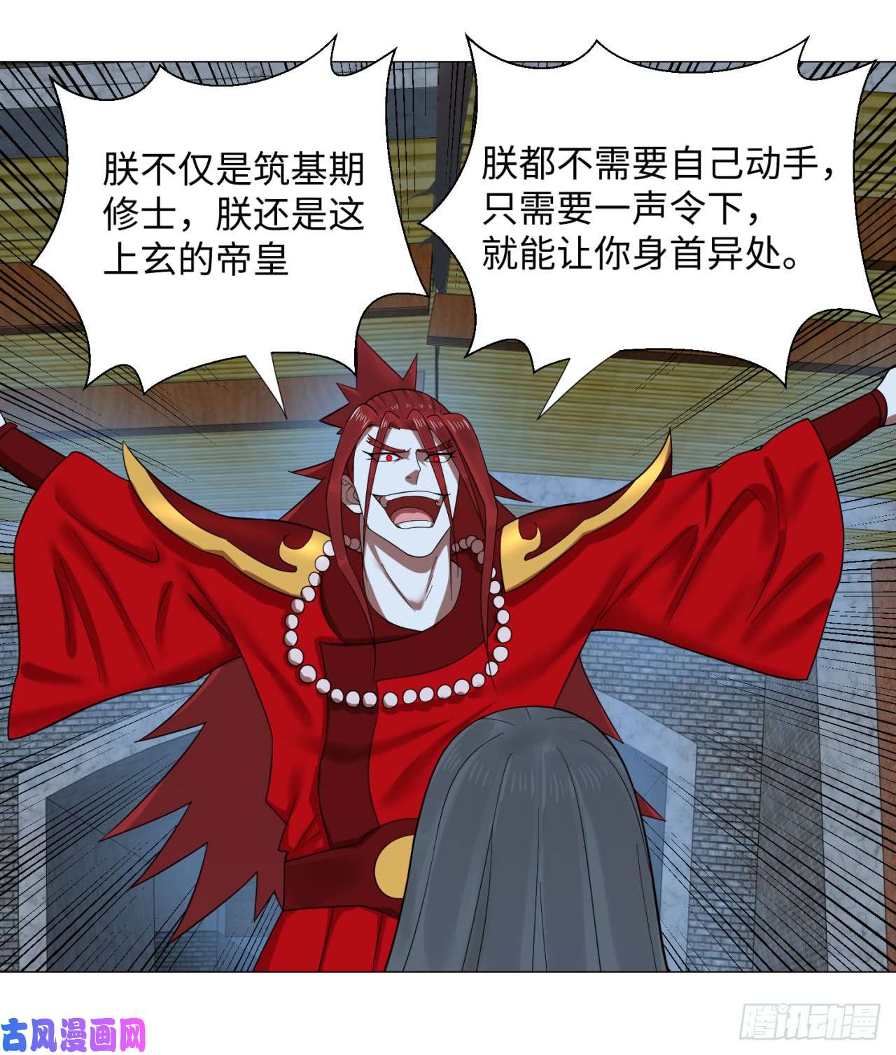 炼气练了三千年19话 匡扶正道2
