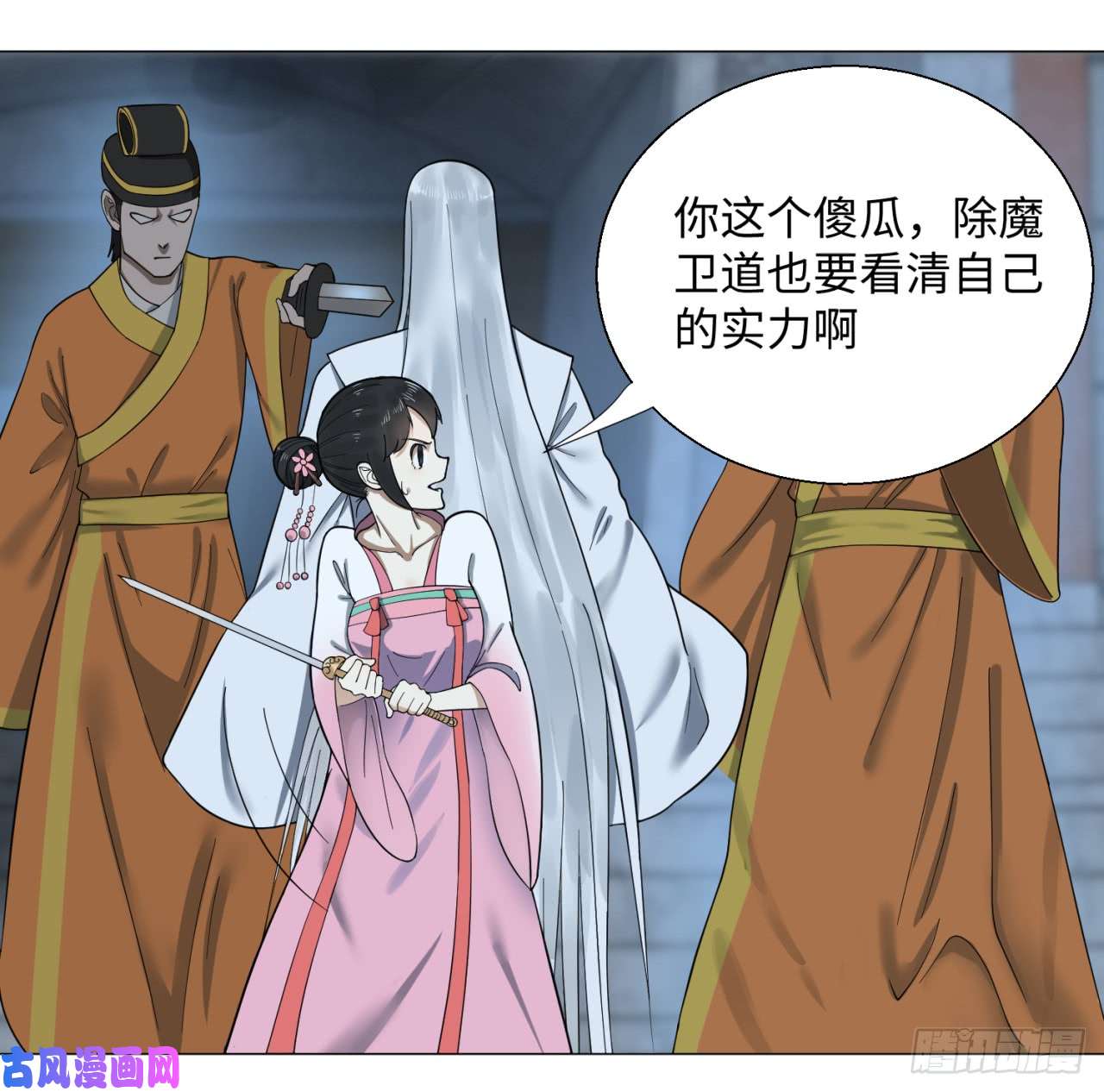 炼气练了三千年19话 匡扶正道2