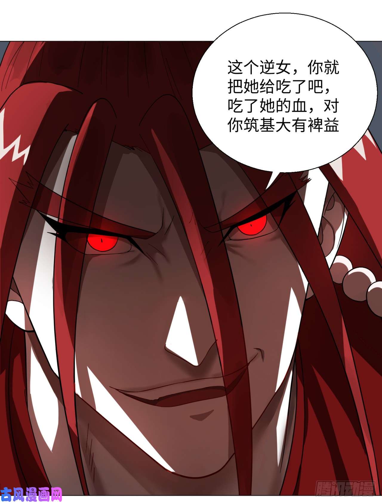 炼气练了三千年19话 匡扶正道2