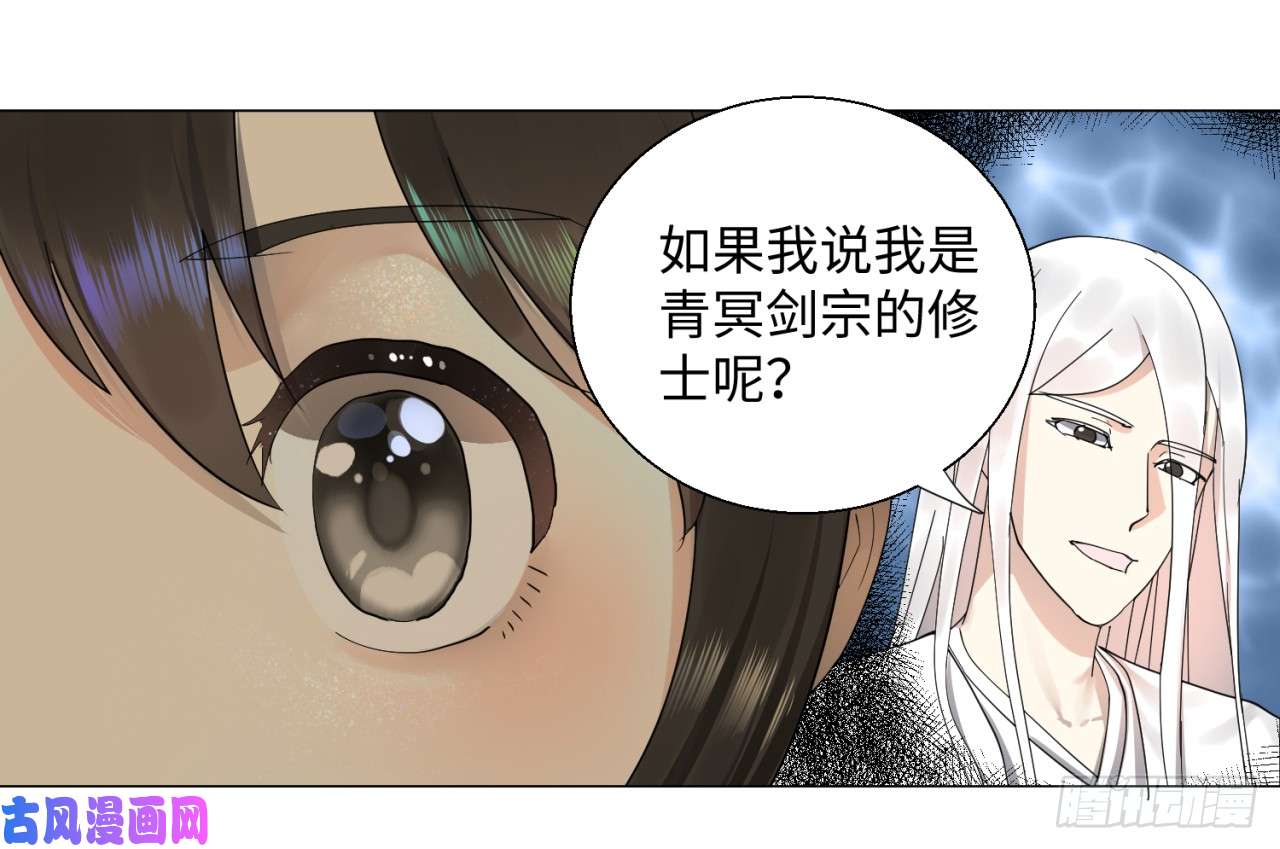 炼气练了三千年20话 还有一剑