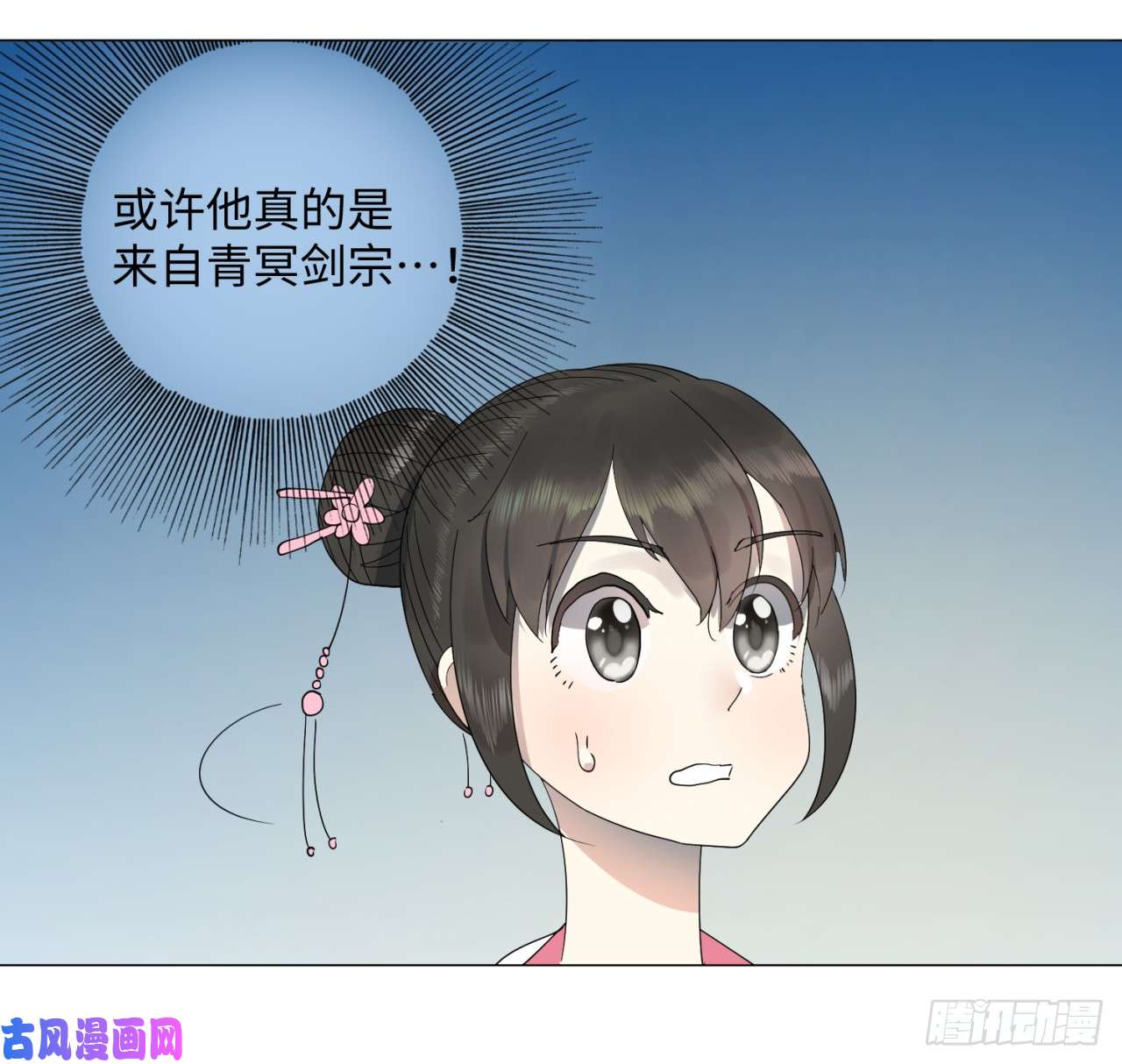 炼气练了三千年20话 还有一剑